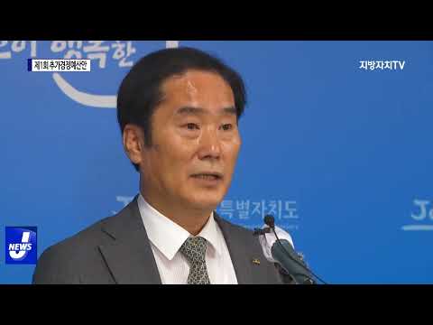 제주도, 제1회 추가경정예산안 심사 보류