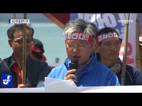 성난 어민들 항의 시위…“원전 오염수 절대 안 돼”