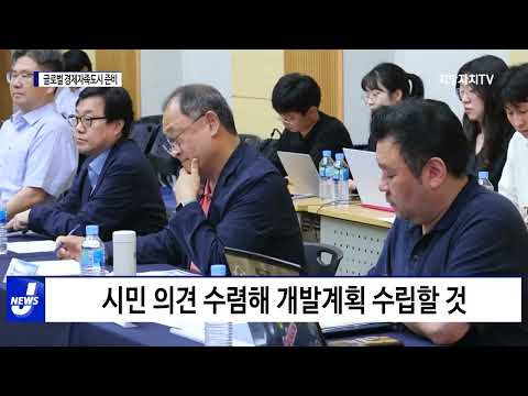 광명시, 글로벌 경제자족도시 준비 착수