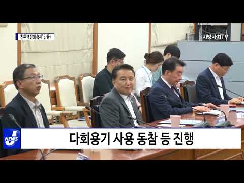 충북도, ‘친환경 문화축제’ 만들기 협약