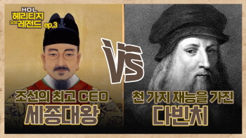 세종대왕VS레오나르도 다빈치
