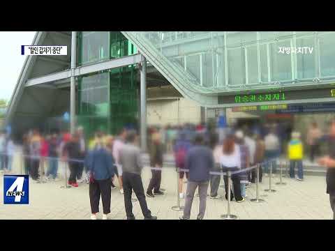 약속된 50% 할인 혜택 갑자기 중단…