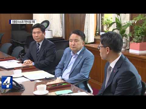 충북도-제천시, 수소충전소 확대 협약 체결