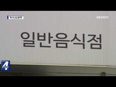 에너지 요금 줄여라…“에너지 캐시백·분할납부”