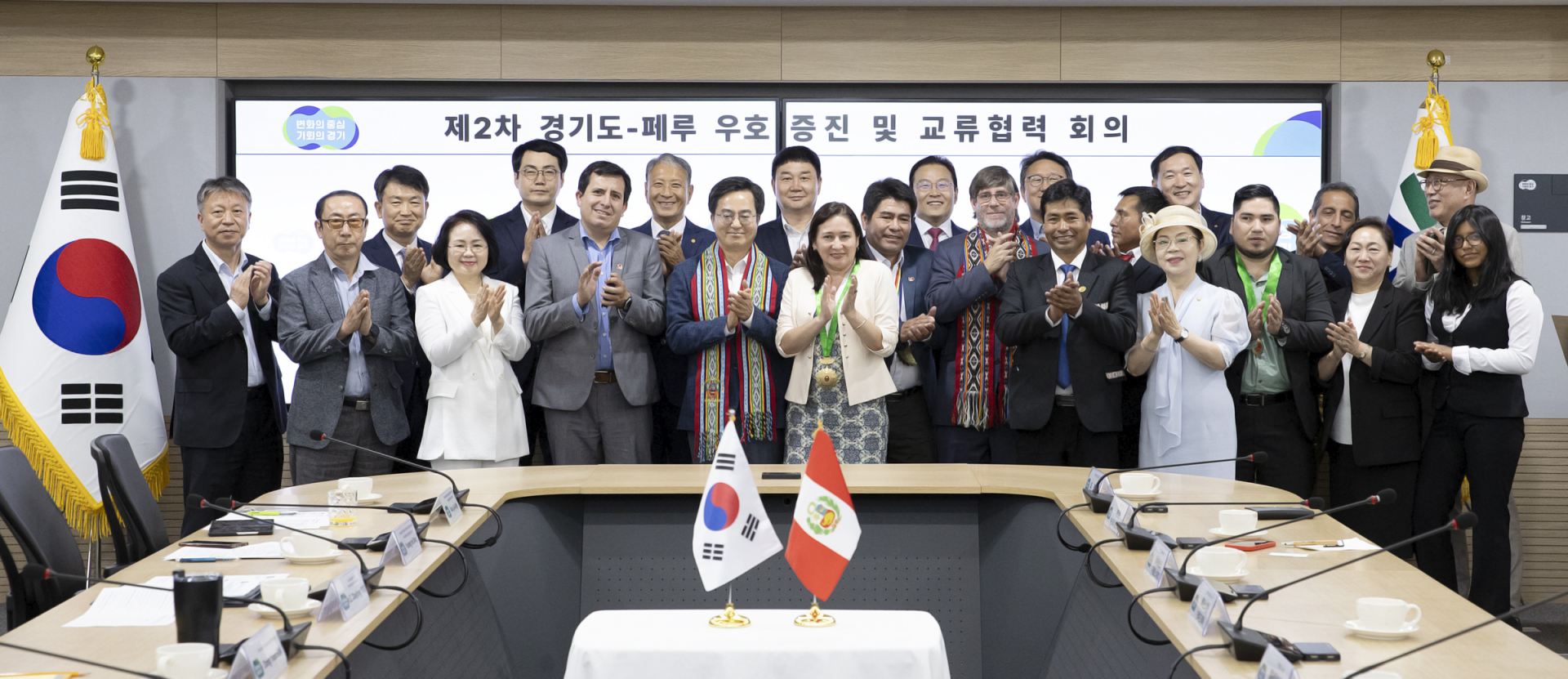 김동연 경기도지사, 페루 대표단과 경기도-페루 교류확대·스마트도시 협력 방안 등 논의