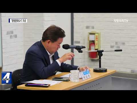 광명시, ‘정원도시 조성방안 연구용역’ 착수