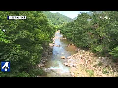 충북도, 수상안전관리 대책기간 설정