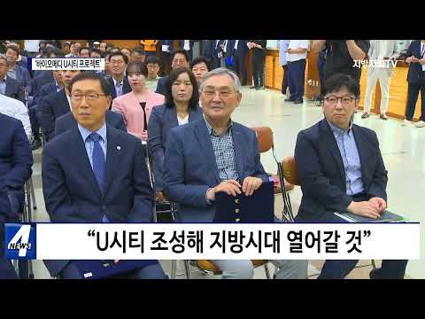 경북, ‘바이오메디 U시티 프로젝트’ 협약