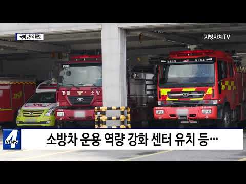 횡성군, 국비 2천억 확보 위해 노력…