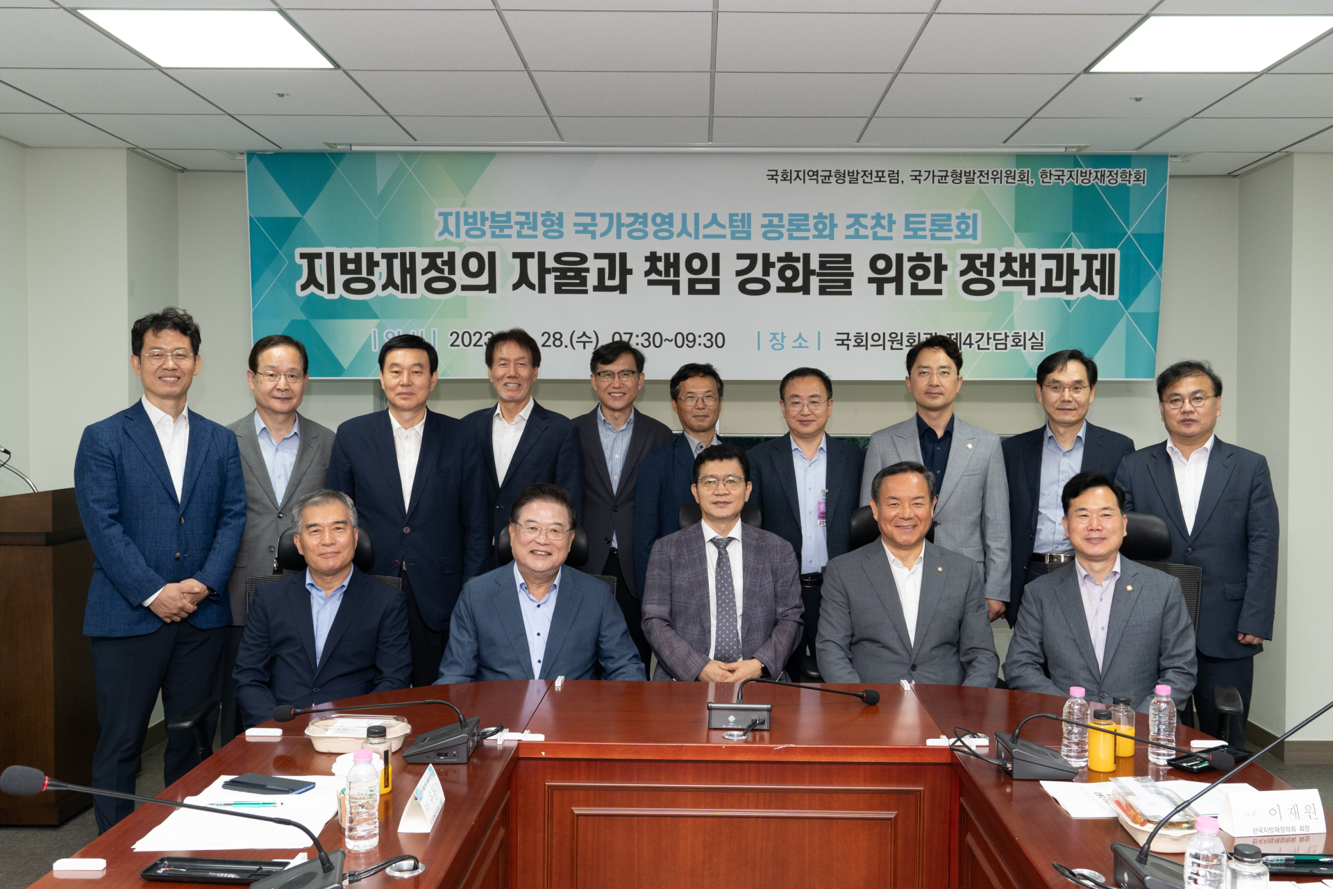 국회·균형위, 지방시대 위한 “과감한 재정권한 이양과 책임성 강화방안” 논의