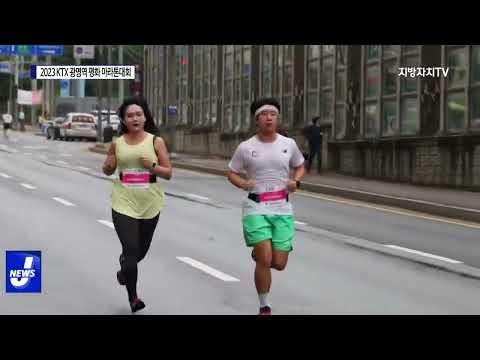 2023 광명 평화마라톤 대회 개최