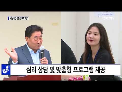 횡성군, ‘청년취업 올인원 프로그램’ 개최
