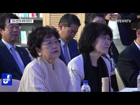 포항시, ‘ESG 전인적 세계시민위크’ 개최