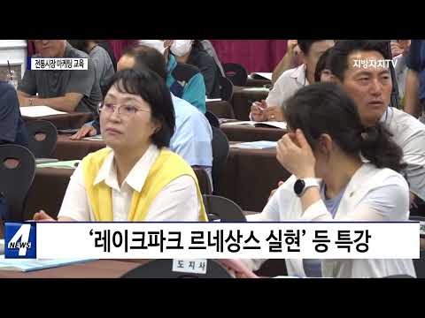 충북도, 전통시장 마케팅 교육 실시