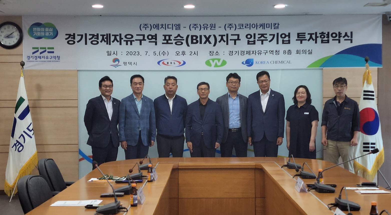 경기경제청, 평택 포승(BIX)지구에 510억 투자유치 성공