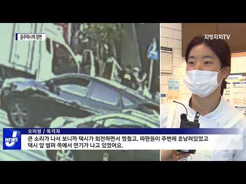 새벽 배송하던 택배기사…음주택시에 참변