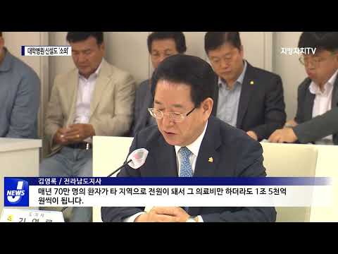 대학병원 신설도 ‘소외’…수도권 11곳, 전남 0곳