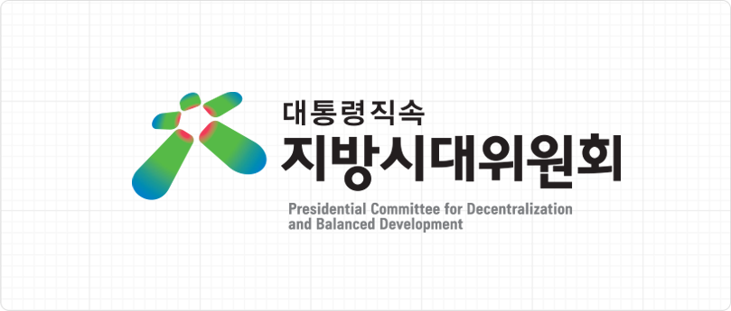 '지방시대위원회' 공식 출범...기회발전특구 지정