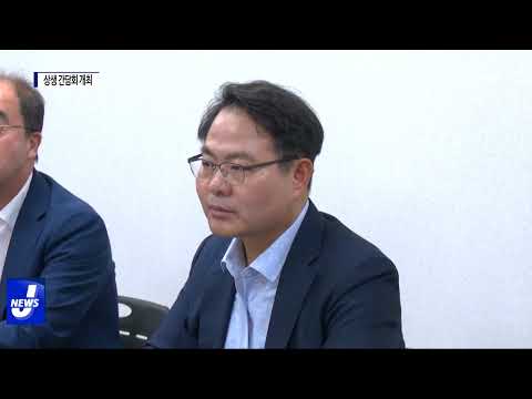 대구시-군위군-경북도, 상생 간담회 열어