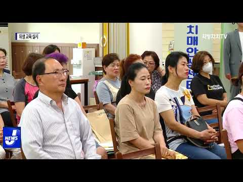 평창군, 음식점 영업자 대상 위생 교육 실시