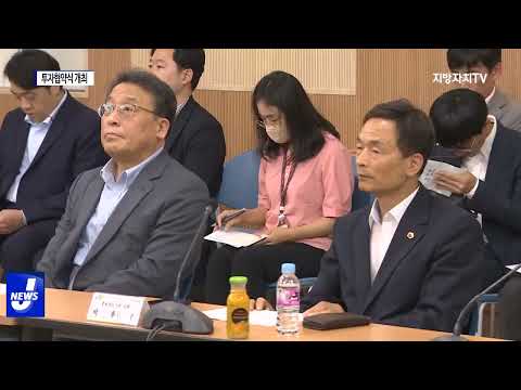 충북도, 투자협약식 개최