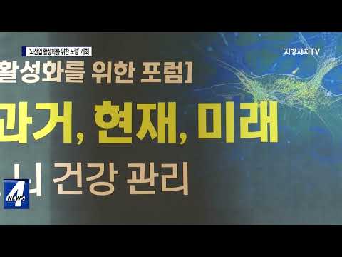 대구시, ‘뇌산업 활성화를 위한 포럼’ 개최