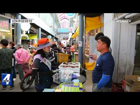 횡성군보건소, 보건복지부 장관 표창 수상