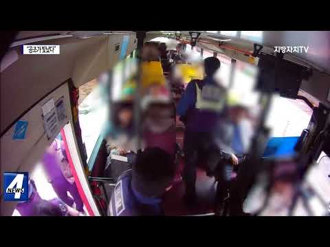 불법촬영범…시민·버스기사·경찰 공조로 검거