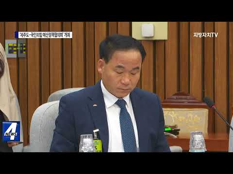 민생현안 해결 위해 국비 확보