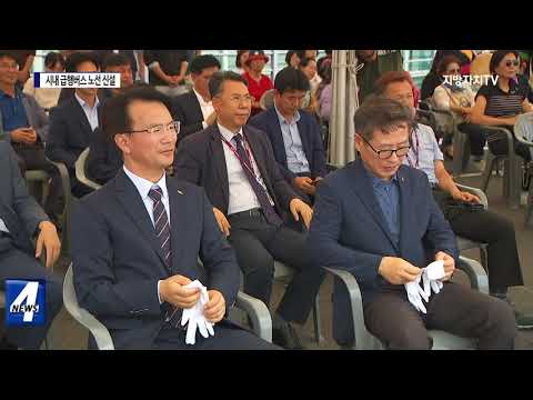 제주도, 시내 급행버스 3개 노선 신설