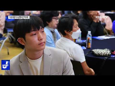 ‘구로차량기지 광명이전 백지화 성과보고대회’ 개최