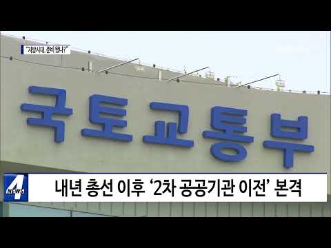 광주·전남은 지방시대 맞을 준비 됐나?