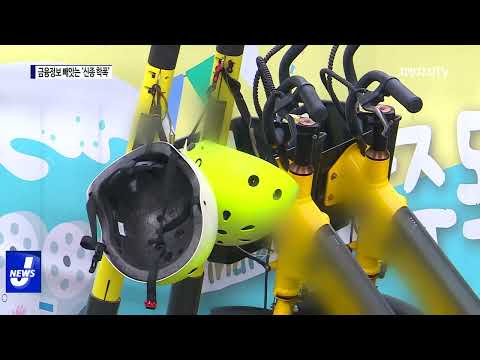 금융정보 빼앗아 결제…신종 학교폭력