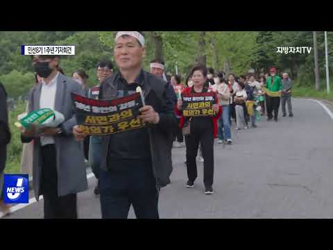 광명시, 민선 8기 1주년 기자회견 개최