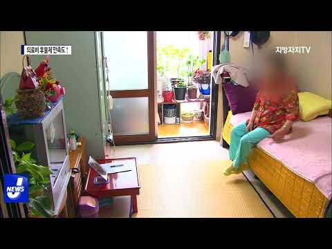 충북도, 의료비 후불제 만족도 높아