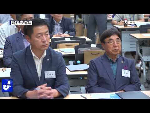 충청권 특별지방자치단체, 설명회 개최