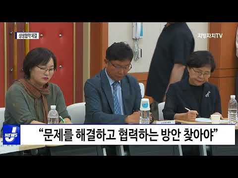 제주도-제주사회복지협의회, 상생협약 체결