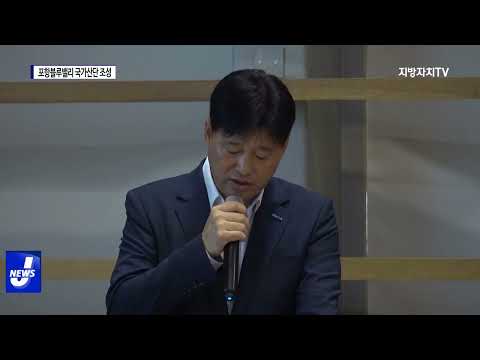 에코프로, 포항블루밸리 국가산단 투자