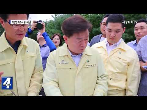 광명시, 목감천 저류지 설치사업 추진