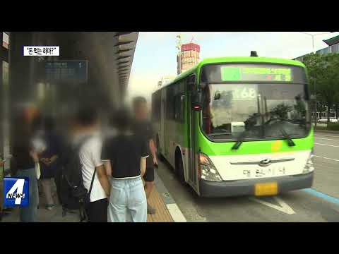 광주 시내버스 지원금 1,400억