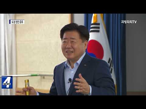 제주도, 도정 현안 공유 위한 특강 진행