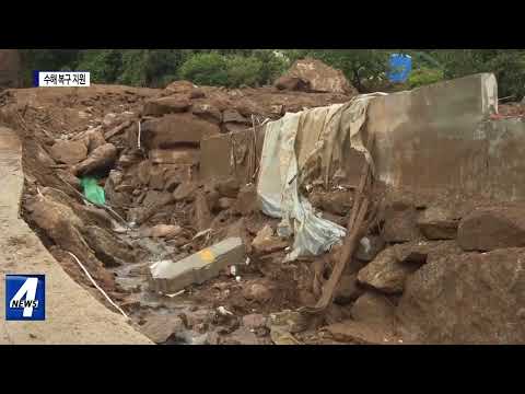 대구시 공무원, 수해 복구 봉사 나서…