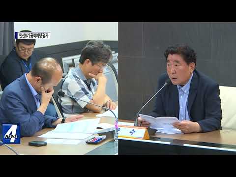 횡성군, 민선8기 공약이행 평가