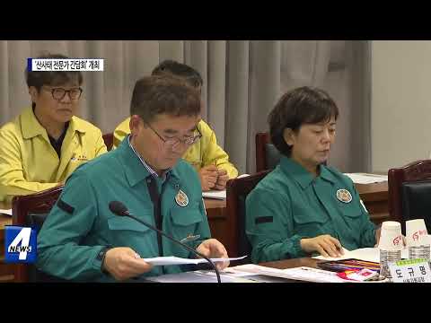 경북도, ‘산사태 전문가 간담회’ 개최