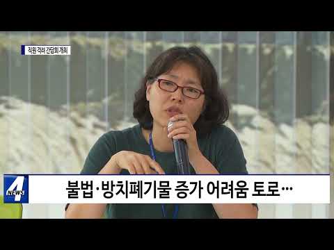 제주도, 직원 격려 간담회 개최