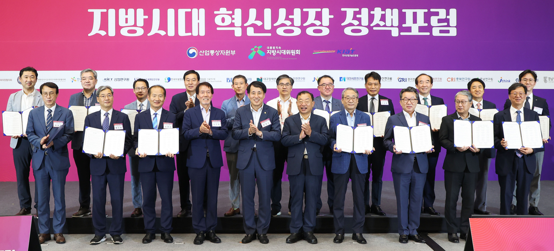 지방시대 대전환, 광주에서 첫 걸음 뗐다