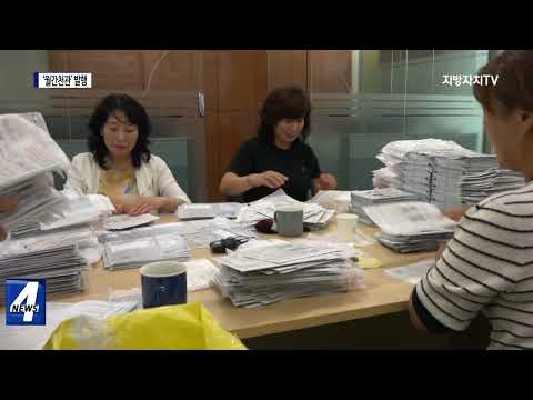 출향 향우의 고향 소식지 ‘월간천관’