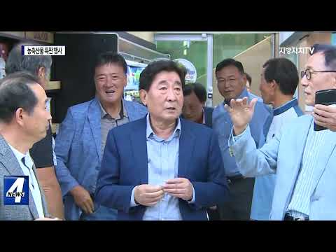 횡성군, 농축산물 특판 행사 진행