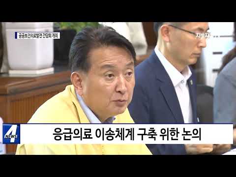 충북도, 공공보건의료발전 간담회 개최