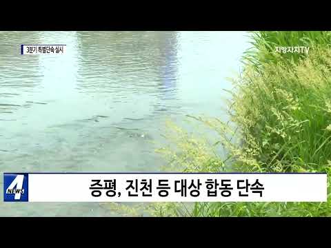 충북, 3분기 특별단속 실시